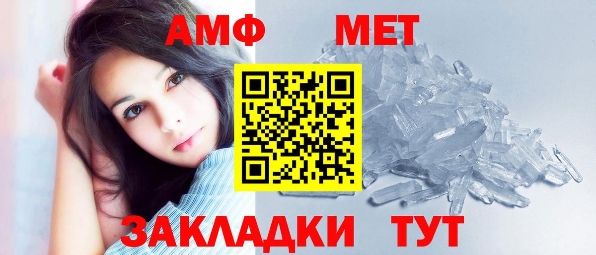 Амфетамин VHQ Кинешма