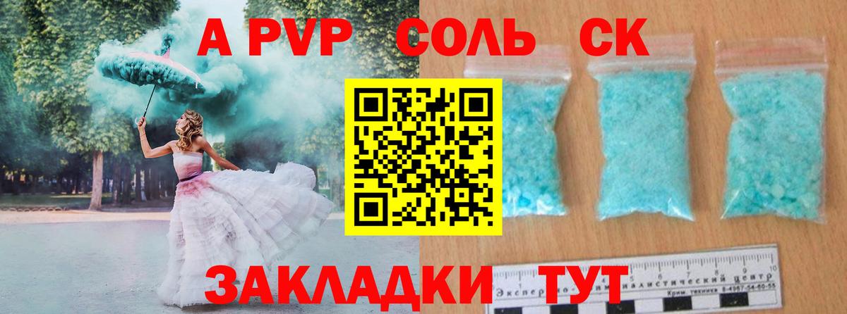 Alfa_PVP СК КРИС Кинешма