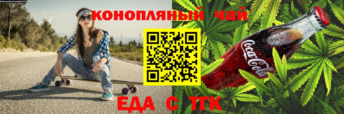 Кинешма  Cannafood марихуана  Вход с VPN 