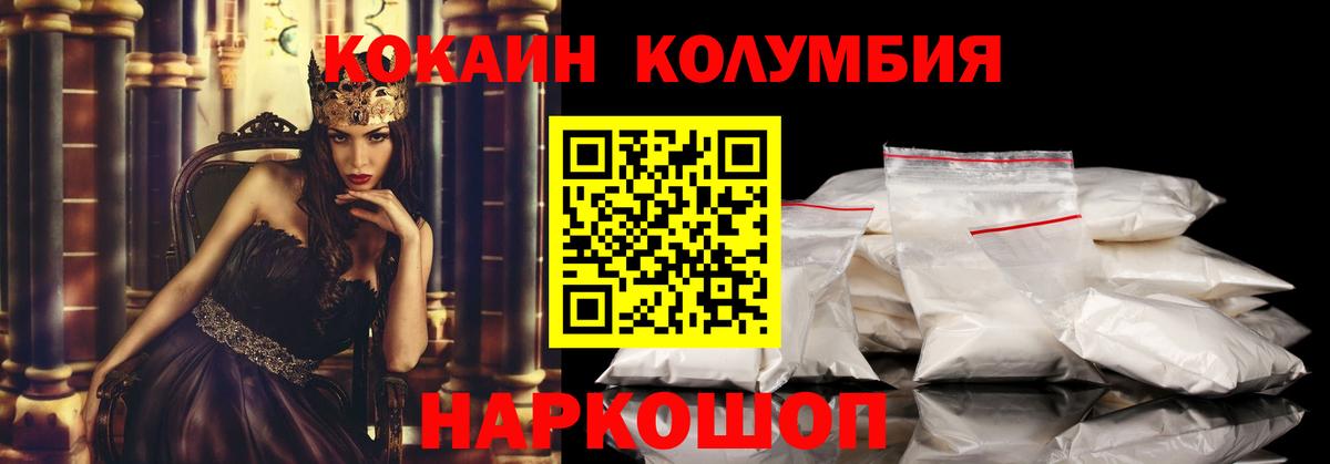 Кокаин Эквадор  COCAIN Fish Scale  Кинешма  Cocaine  Вход с VPN 