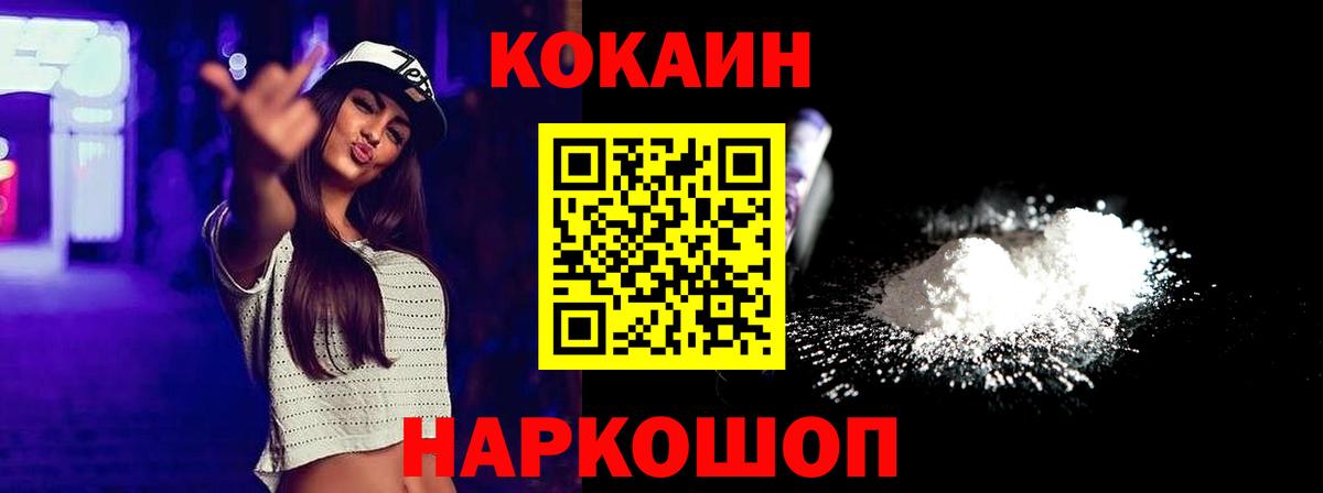 Cocaine VHQ Кинешма