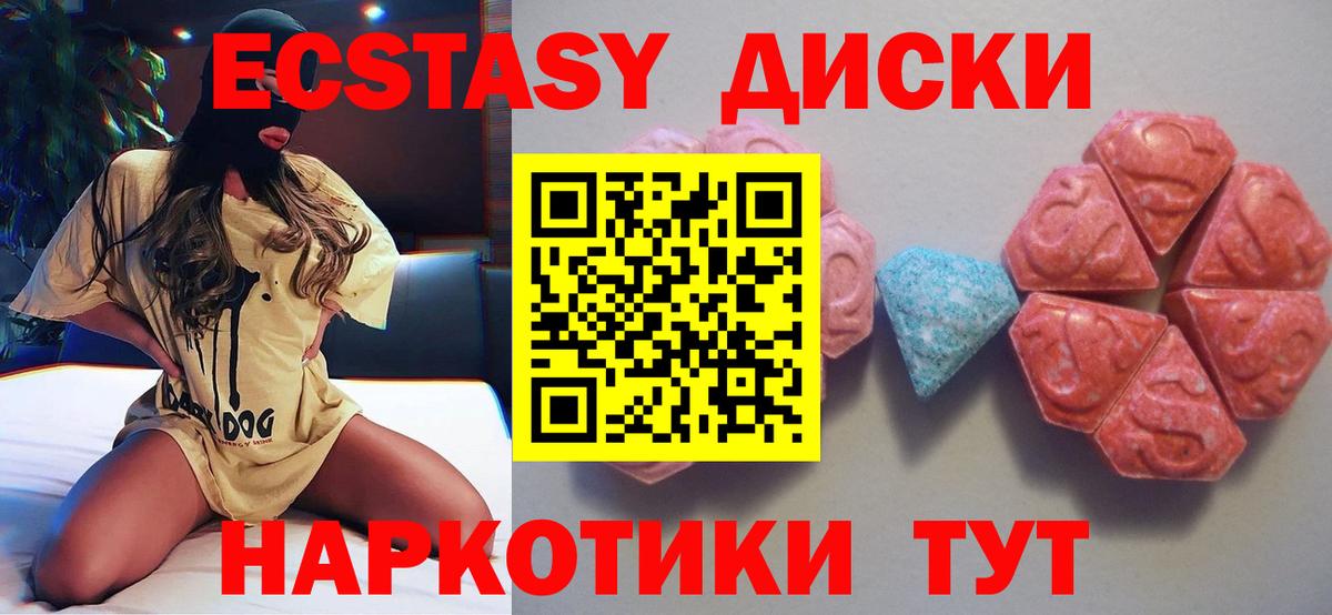 Экстази 250 мг  купить наркоту  Кинешма  Ecstasy Cube  Вход с VPN 
