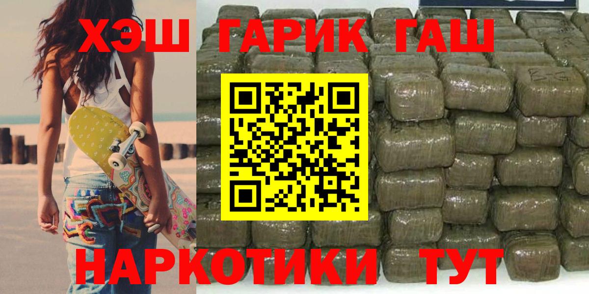 ГАШИШ ice o lator Кинешма