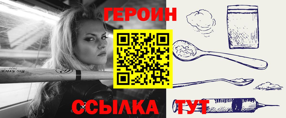 Кинешма  Героин афганец  Героин  Вход с VPN 