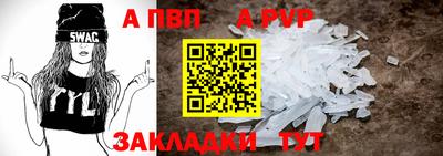 альфа пвп VHQ Донской