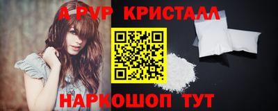 альфа пвп VHQ Донской