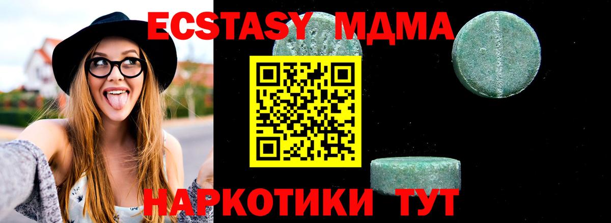 МДМА Molly Кинешма