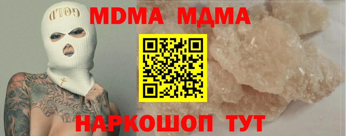 MDMA VHQ  MDMA молли  Вход с VPN  Кинешма 