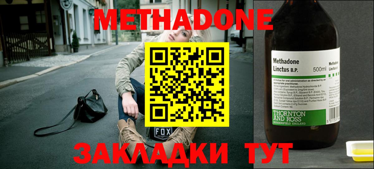 МЕТАДОН белоснежный Кинешма