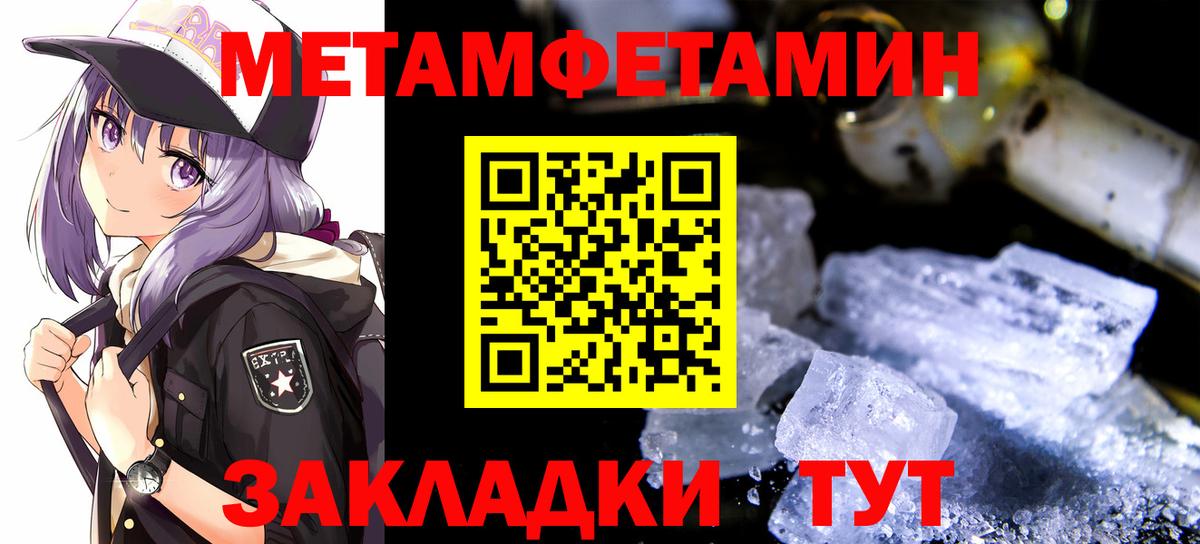 Метамфетамин пудра Кинешма