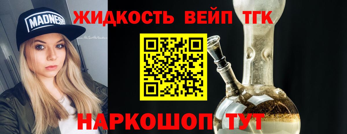 Дистиллят ТГК гашишное масло Кинешма
