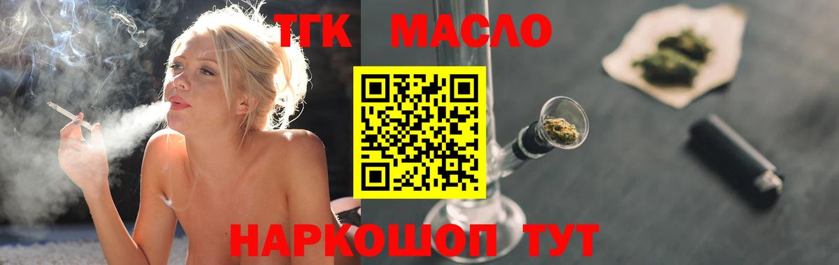 Дистиллят ТГК Wax  Вход с VPN  Кинешма 