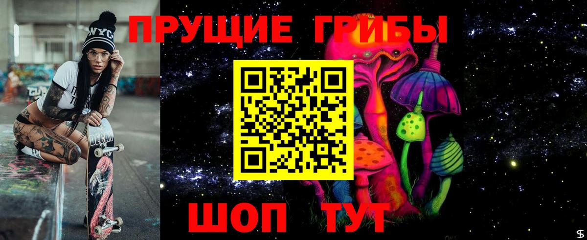 Галлюциногенные грибы Magic Shrooms Кинешма