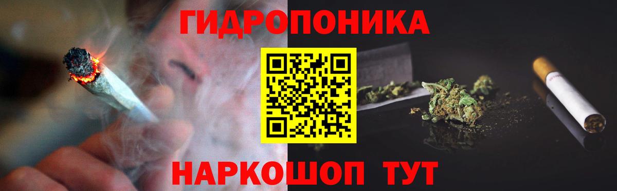 Канабис ГИДРОПОН Кинешма